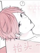 他的花痴女友