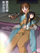 西住美穗不能自已