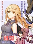 被优秀的学姐说喜欢~