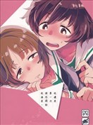 我還是第一次 請不用對我溫柔。