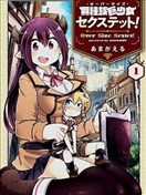 異種族巨少女六重���