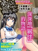 在地下城尋找邂逅難道有錯嗎？