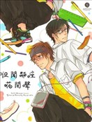 但闻邻座花开声