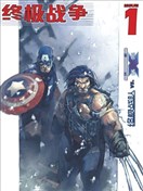终极战争