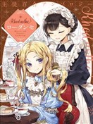 主從百合集 Rhodanthe