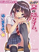 偽娘漫畫短篇和集