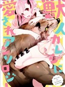 被兽人男友所爱选集