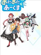 隨遇而安的ARKS們