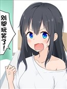 迅速墮落的TS女孩