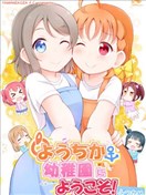 欢迎来到千曜幼儿园!
