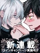 姬野君不想當公主