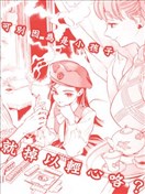 姬美的秘密遊戲