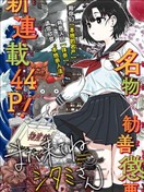 再來玩啊下見同學