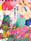 我才没听说过他这么可爱！！