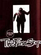 This First Step