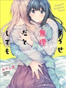 就算你说不可能