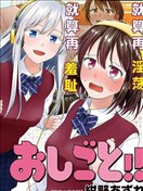 用聲音來打工！！