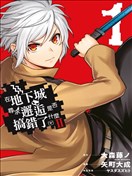 在地下城尋找邂逅難道有錯嗎？春姬篇