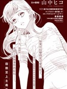 班上最可爱的女孩