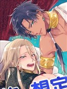 我一直設想的H的轉世生活並不是這個