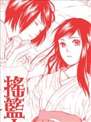 摇篮中的少女们