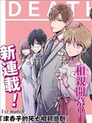 一年內不结婚就会死