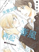 失意女的春風再起