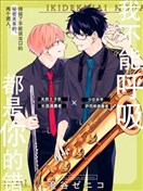 我不能呼吸都是你的错