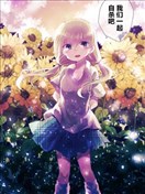 朝着死亡不断前行