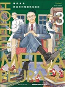 欢迎来到梅兹佩拉旅馆