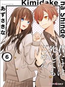 只有你我死都不会喜欢