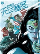 正义联盟-无尽寒冬