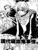 现代吸血鬼事件