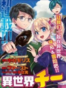 异世界超能开拓记