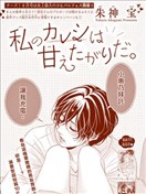 我男朋友太爱撒娇了