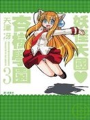 欢迎来到杏树学园