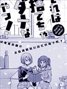 这可是我们不能丢掉的东西呀！