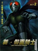 新假面騎士