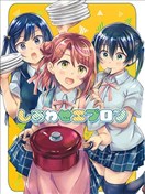 幸福围裙