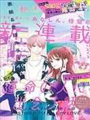 與命定之人邂逅的故事