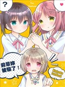 前辈你被骗了！