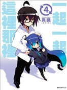 一起一起这里那里