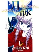 月咏Moon Phase