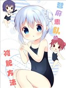 小豆队的减肥方法