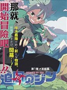 追风之壬