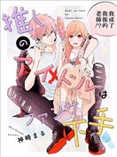 我家愛豆不懂飯撒