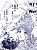 恋情萌芽于暖阳所到之处