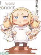 今天的幼女