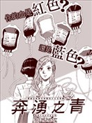 奔涌之青