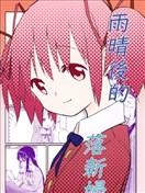 雨晴后的落新妇